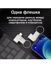Флешка с двойным интерфейсом USB-A и Type-C FaizFull U15-32Gb